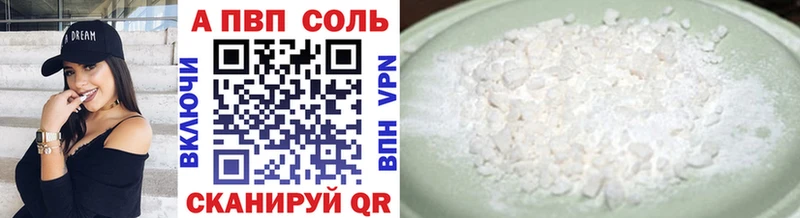 Alpha-PVP СК  Купить где  Красково 