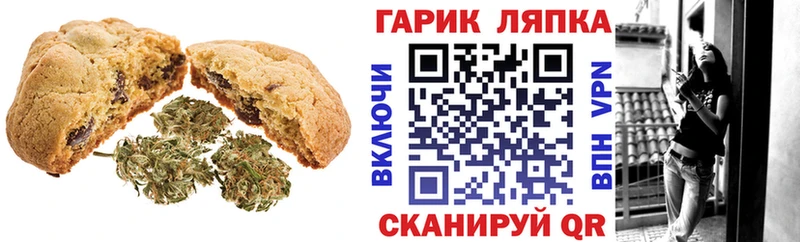 Canna-Cookies конопля  Купить  Красково 